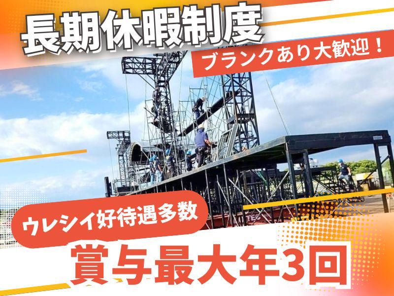 株式会社恵装飾　大阪本社のアルバイト・バイト求人情報-02
