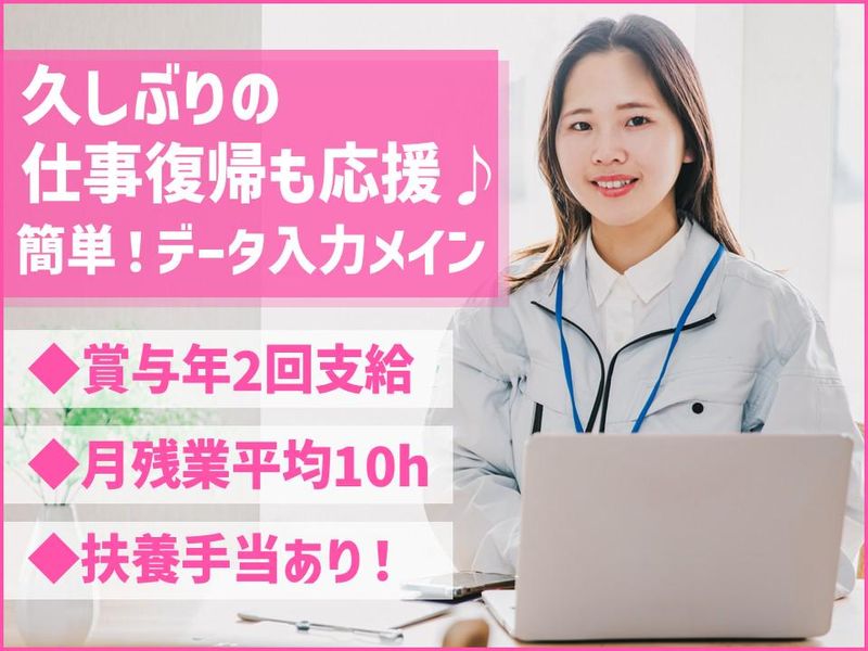 株式会社佐野物流センターの求人・転職情報