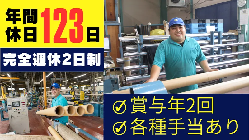 日本コアー株式会社の求人・転職情報