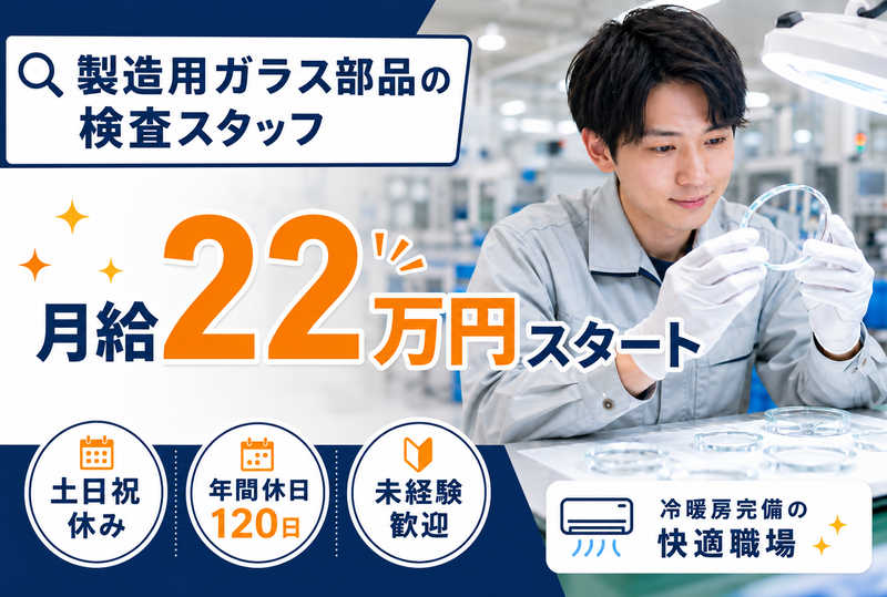 株式会社ヒルテストの求人・転職情報