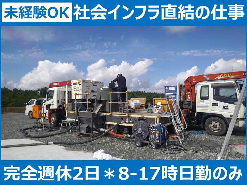 エースコン工業株式会社の求人・転職情報