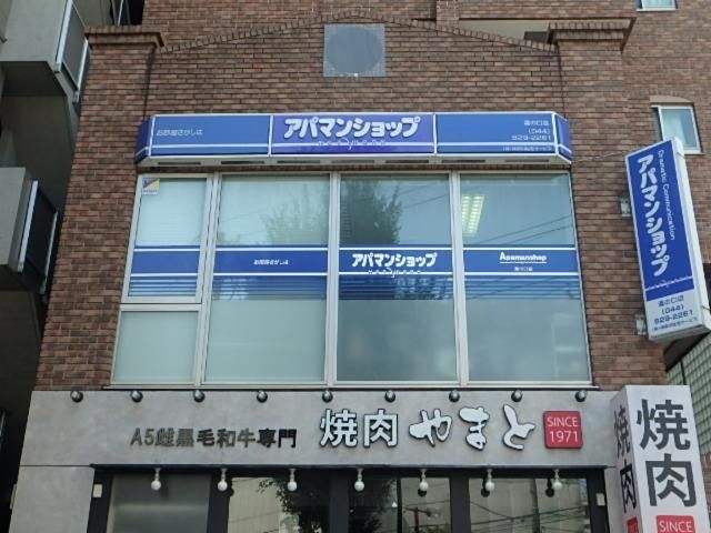 アパマンショップ　溝の口店　株式会社　神奈川住宅サービスのアルバイト・バイト求人情報-02