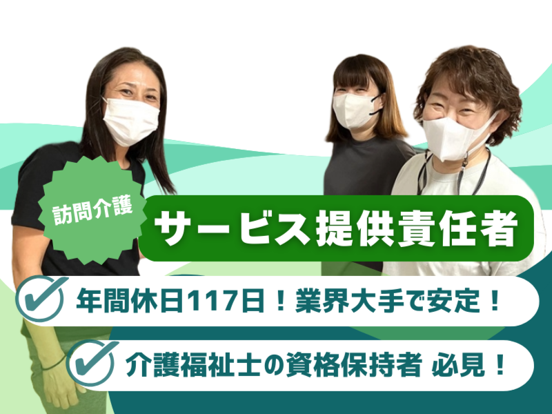 株式会社SOLの求人・転職情報