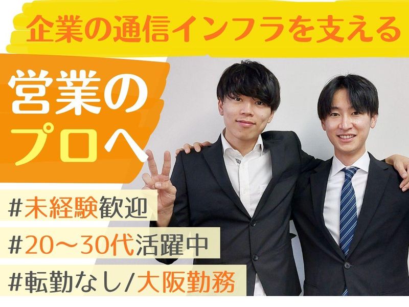 株式会社テレ・マーカーの求人・転職情報