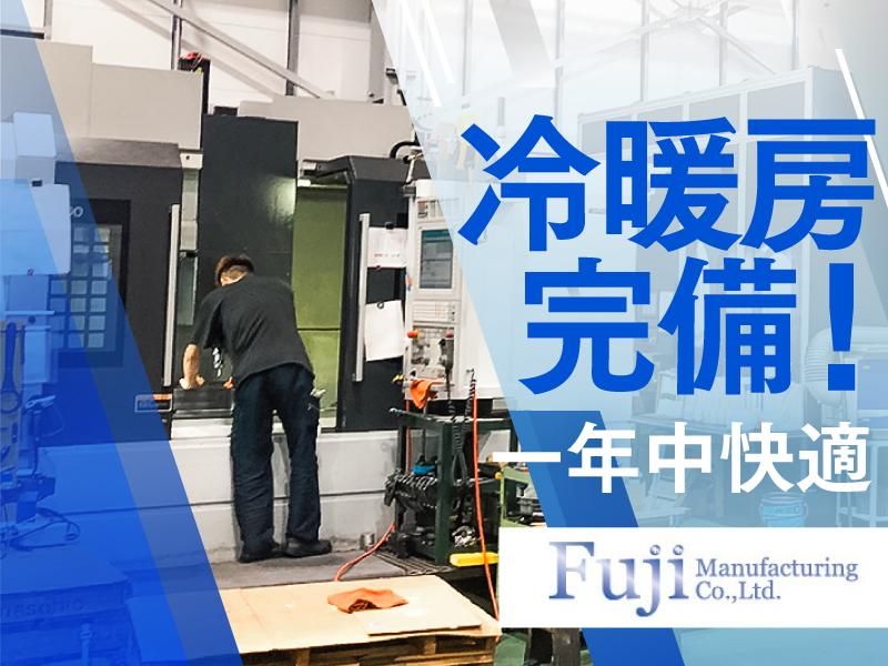 有限会社富士製作所のアルバイト・バイト求人情報-04