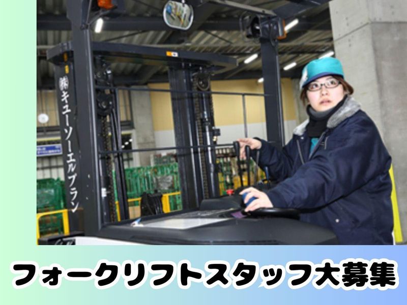 株式会社エスケイハンドリングシステム　昭島センター