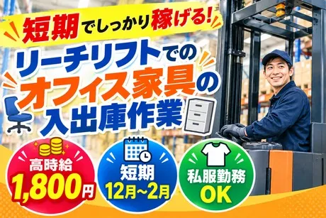 株式会社サポート西宮営業所のアルバイト・バイト求人情報