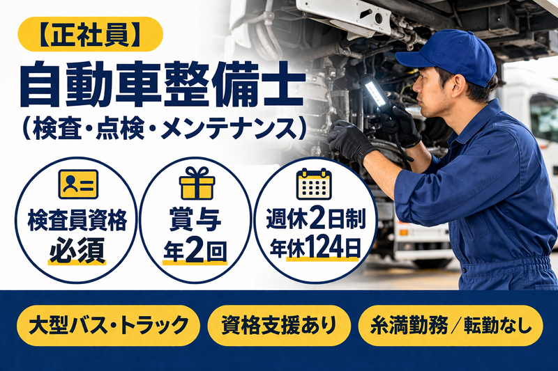 ヤマトオートワークス沖縄株式会社の求人・転職情報