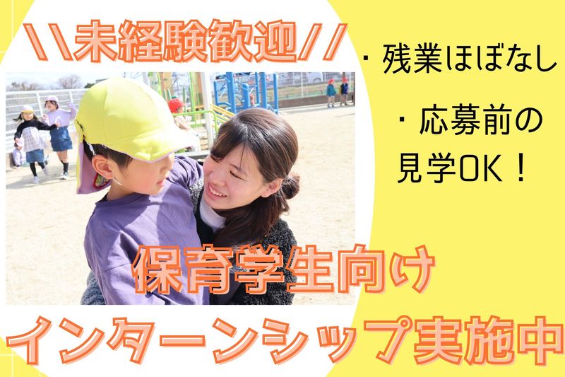 社会福祉法人真人舎-0009の求人・転職情報