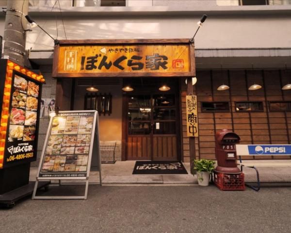 やきやき鉄板　ぼんくら家　西中島店のアルバイト・バイト求人情報-23