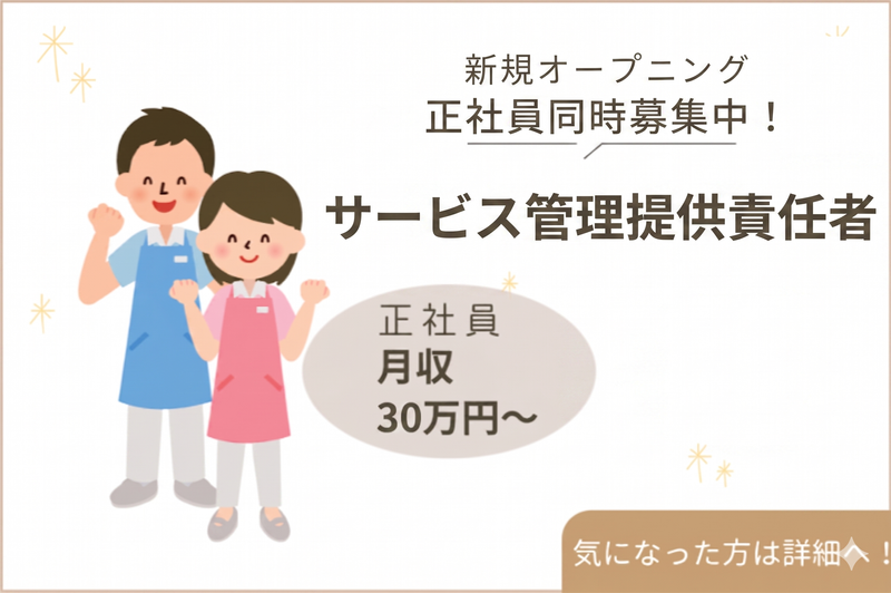 株式会社エルビーズの求人・転職情報