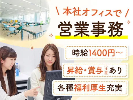 株式会社HITOWA フードサービスカンパニー　本社オフィスのアルバイト・バイト求人情報-03