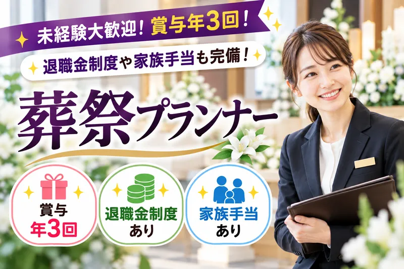 株式会社オフィス亜細亜-0001の求人・転職情報