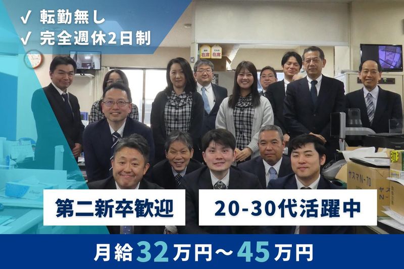 高久産業株式会社の求人・転職情報