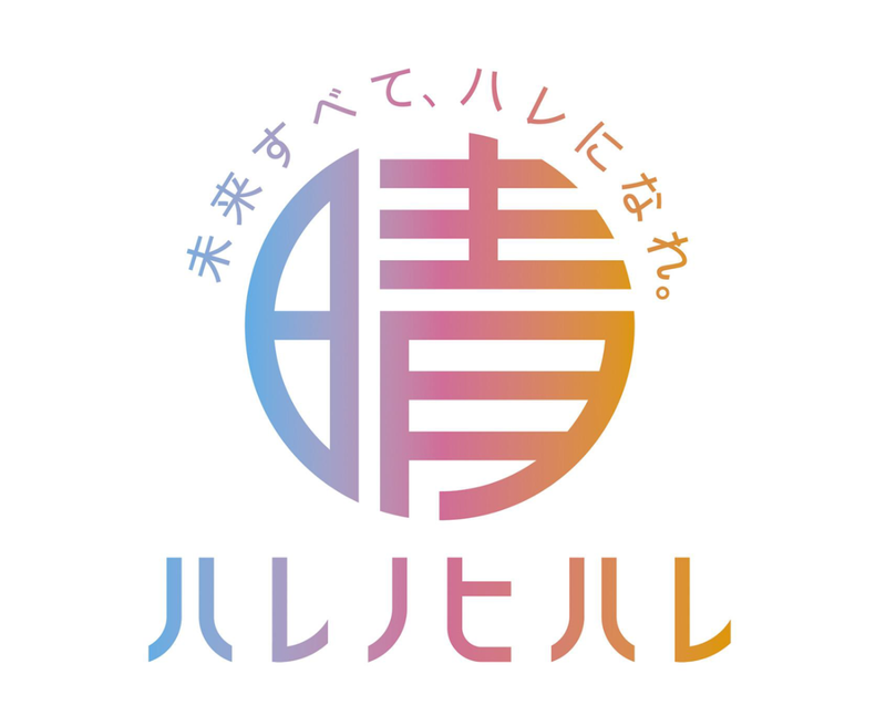 ハレノヒハレ株式会社のアルバイト・バイト求人情報-05