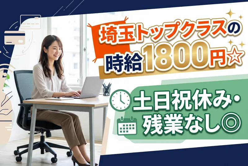 株式会社TMJ　【東京支社】の求人・転職情報