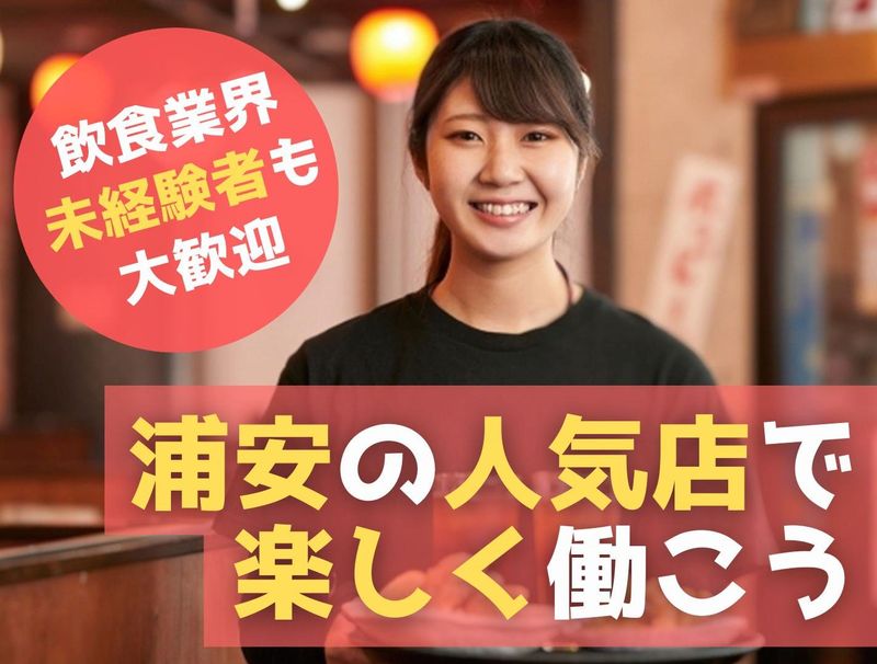 株式会社じろうの求人・転職情報