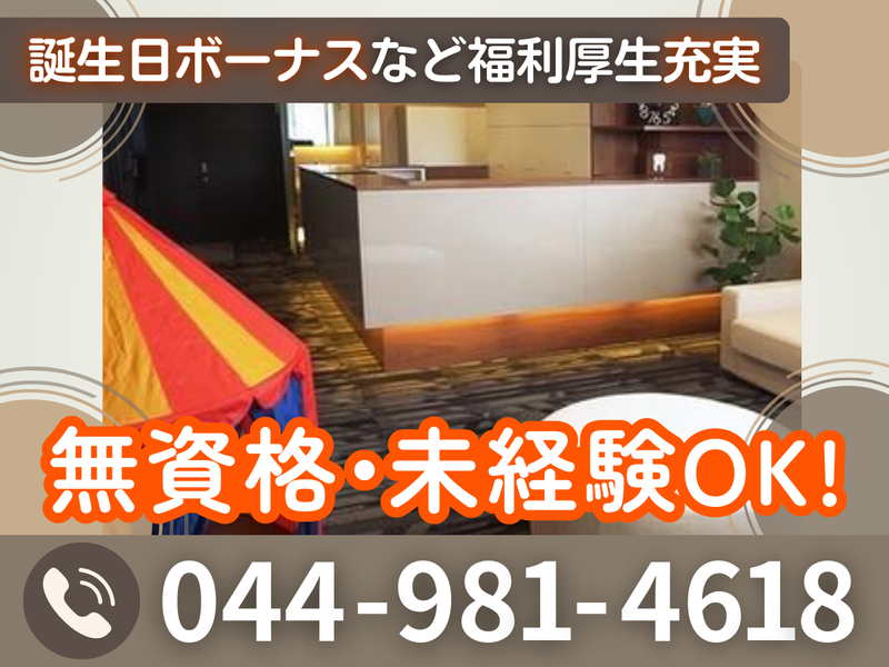 下麻生デンタルクリニックの求人・転職情報