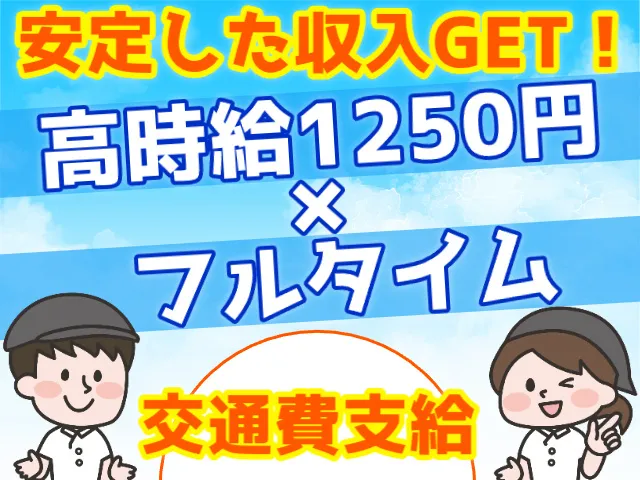 株式会社ワークパワーのアルバイト・バイト求人情報-40