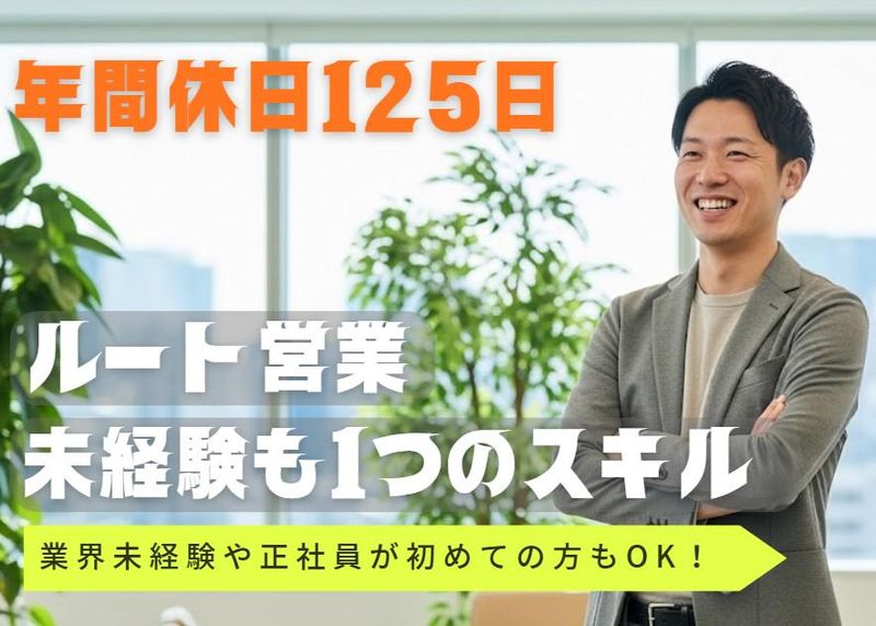 株式会社ああすでいの求人・転職情報
