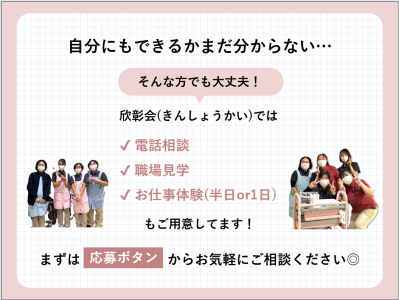介護老人保健施設 大宮ナーシング・ピアのアルバイト・バイト求人情報-05