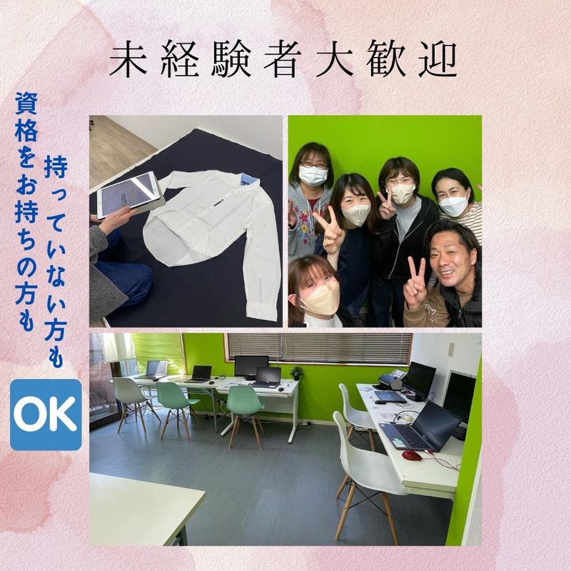 株式会社ジェイショウのアルバイト・バイト求人情報