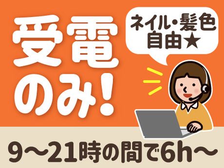 アールシースタッフ株式会社　徳島営業所のアルバイト・バイト求人情報-12