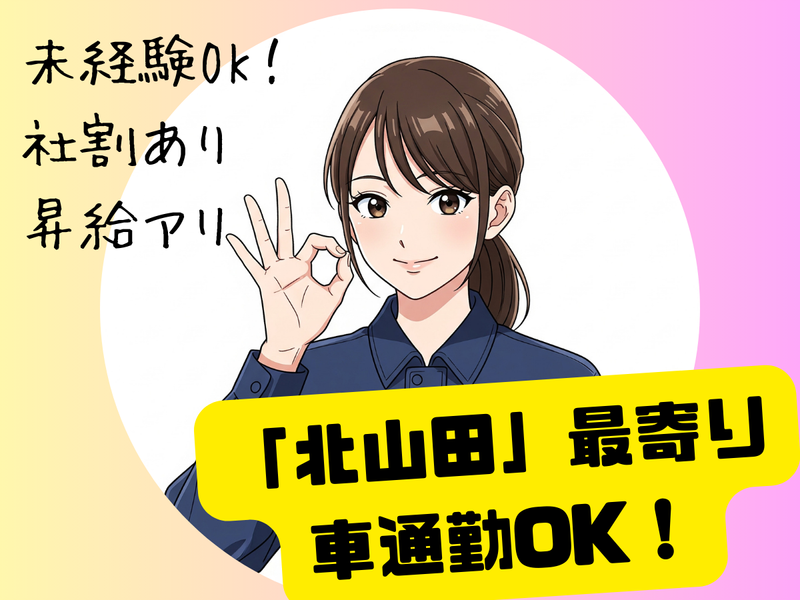 ENEOS EneJet ニュータウン北SSのアルバイト・バイト求人情報-02