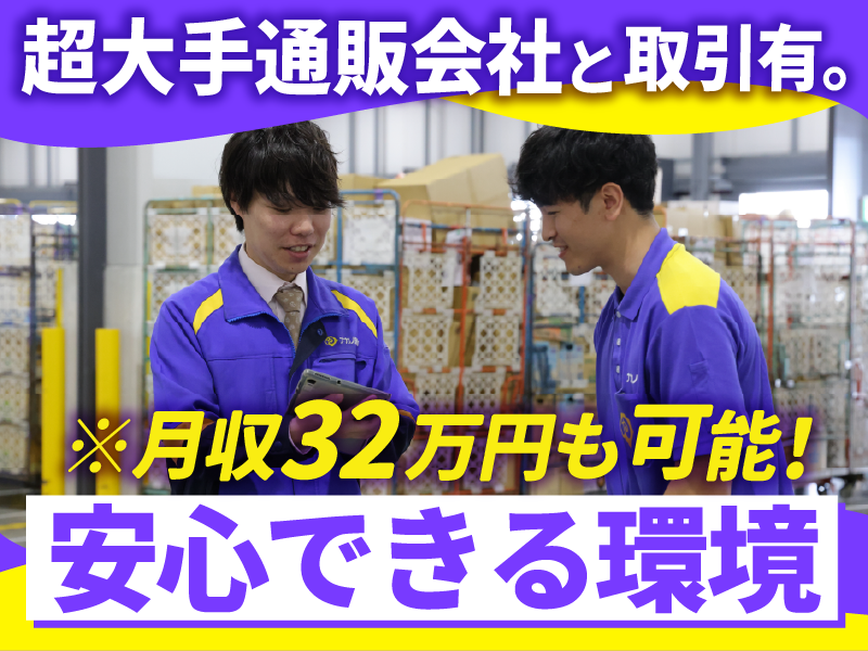 株式会社ナカノ商会　狭山センター