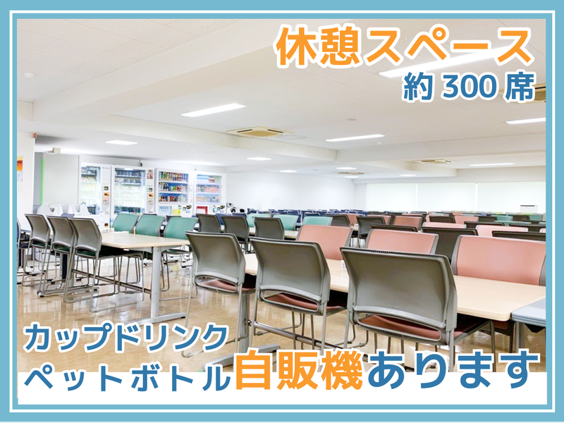 株式会社JVIS(ジェイビス)のアルバイト・バイト求人情報-03