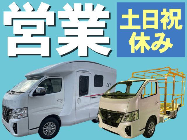 FIRST CUSTOM株式会社-0001の求人・転職情報