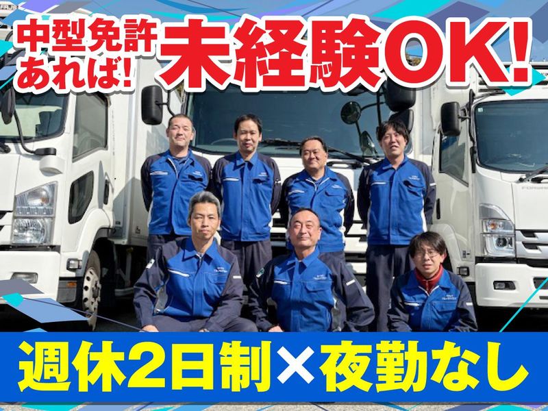 兵庫トランスポート株式会社の求人・転職情報