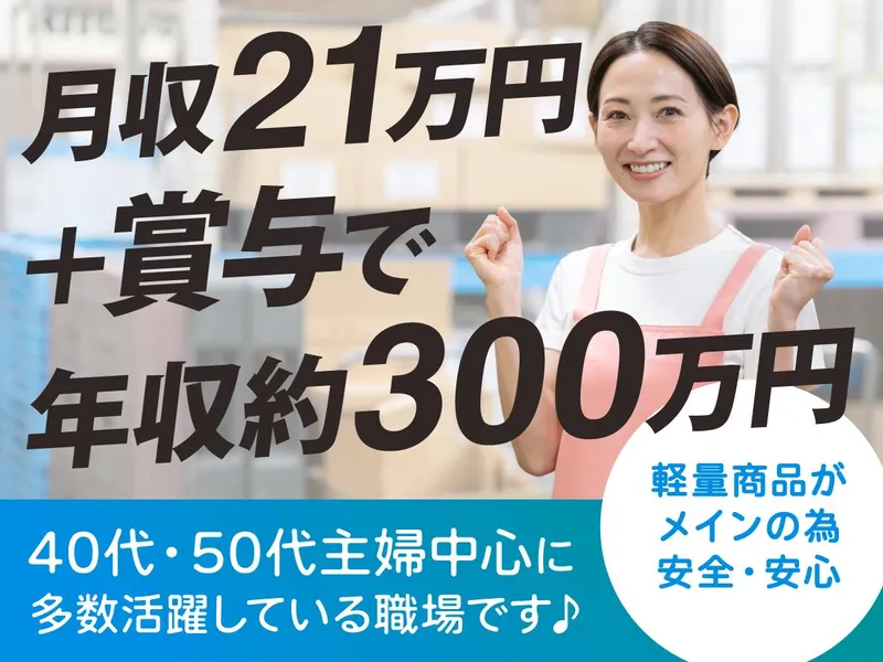 株式会社高速のアルバイト・バイト求人情報