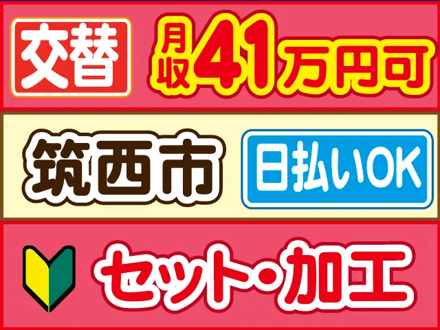 株式会社ロフティー 小山支店のアルバイト・バイト求人情報-04