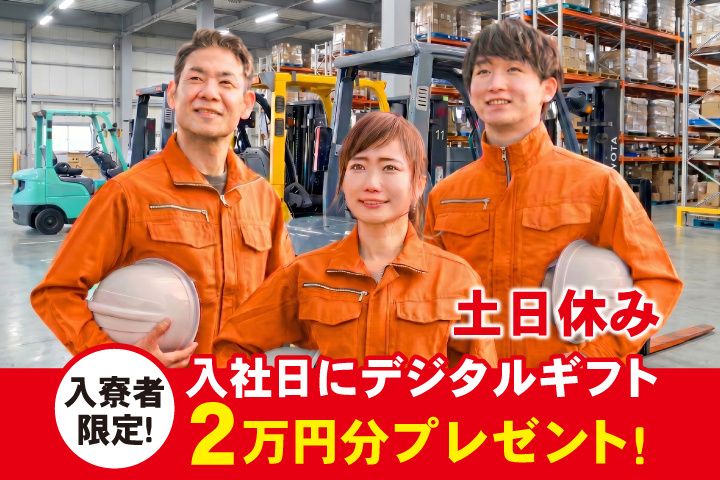 UTエージェント株式会社のアルバイト・バイト求人情報-22