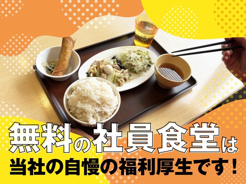 株式会社テスコ　大阪営業所のアルバイト・バイト求人情報-02