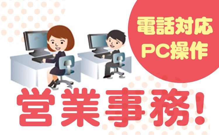 株式会社トーコー 上越営業所のアルバイト・バイト求人情報-27