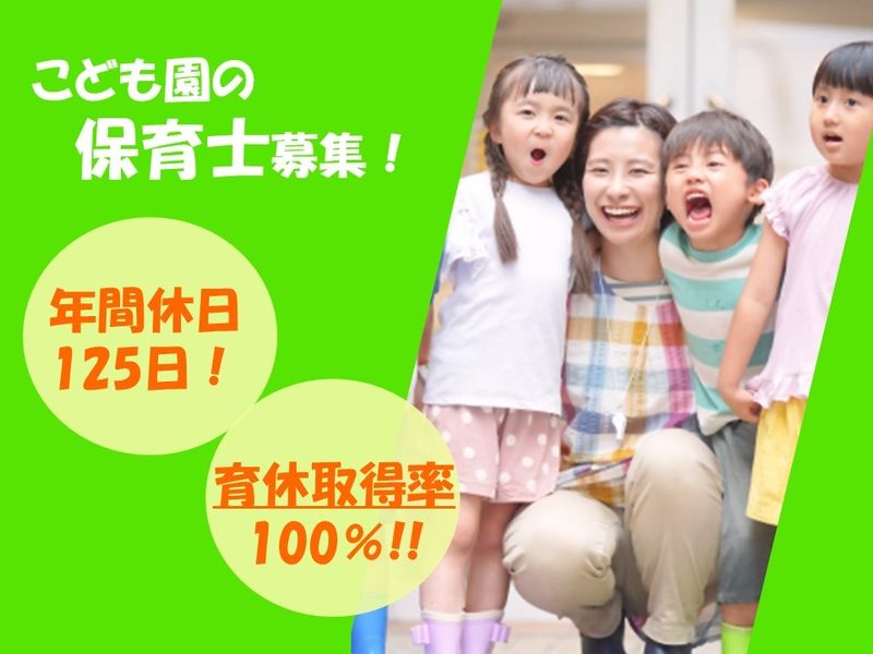 社会福祉法人青葉福祉会の求人・転職情報