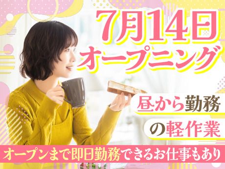 アールシースタッフ株式会社　大阪支店のアルバイト・バイト求人情報-24