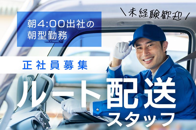 株式会社大新の求人・転職情報