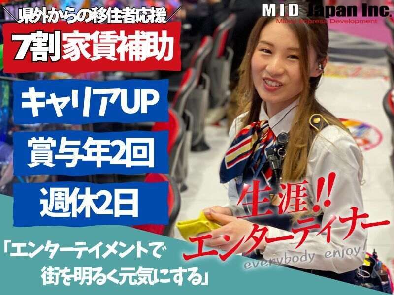 株式会社エム・アイ・ディジャパンの求人・転職情報