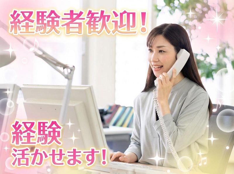 株式会社ゼロ・インターナショナルの求人・転職情報