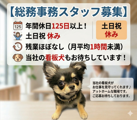 アースアテンド株式会社　不動前工場の求人・転職情報