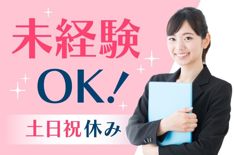 株式会社リキワールドの求人・転職情報
