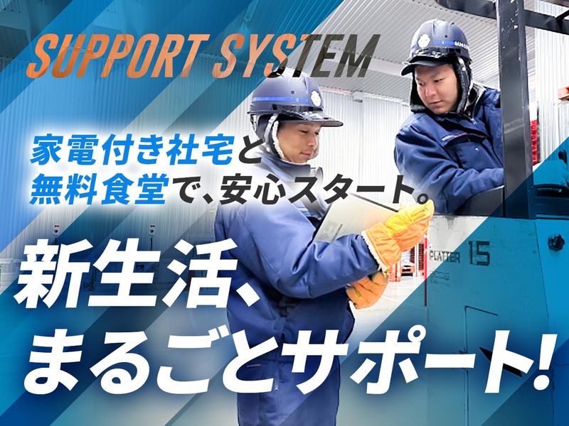 株式会社大幸物流　浮島倉庫のアルバイト・バイト求人情報-02