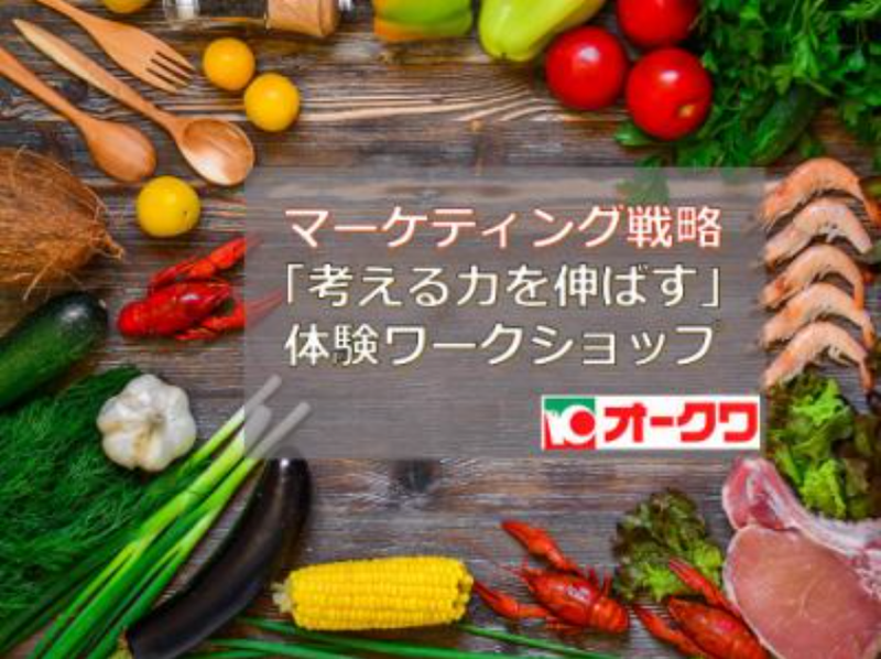 株式会社オークワ