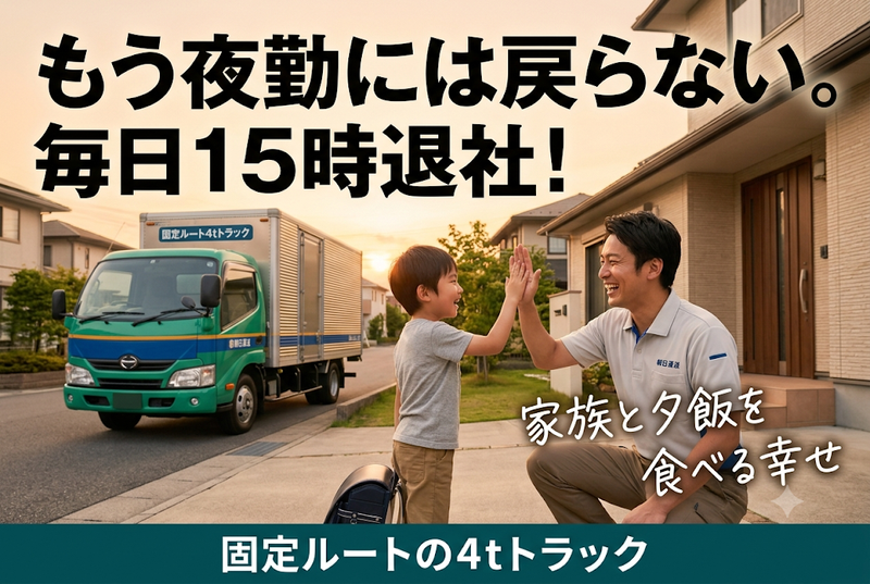 株式会社 三四四のアルバイト・バイト求人情報-08