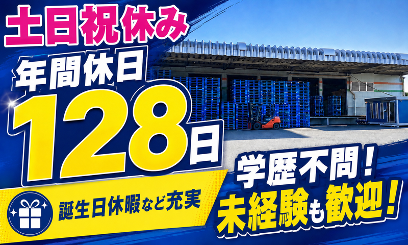 株式会社ペーパーハウス社の求人・転職情報