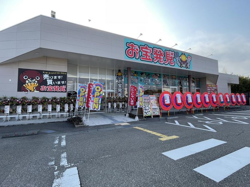 お宝発見　小松店