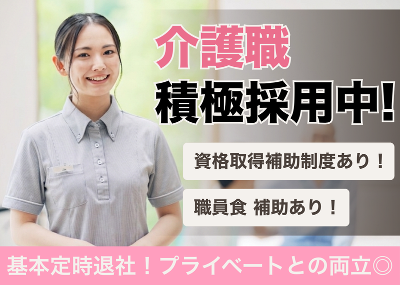 社会福祉法人徳和会の求人・転職情報